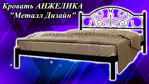 Відеоогляд металевого ліжка Анжеліка Міні меблева фабрика Метал-Дизайн