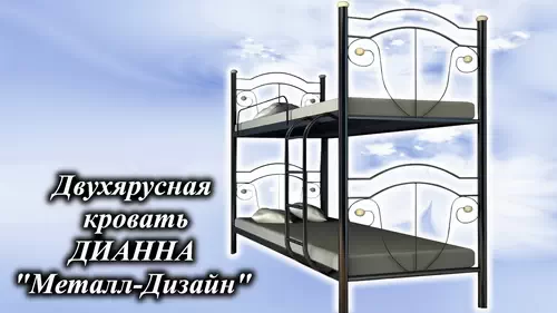 Відеоогляд металевого ліжка Діана меблева фабрика Метал-Дизайн