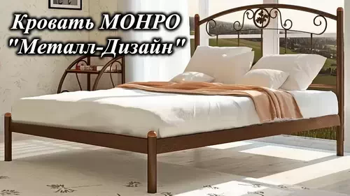 Відеоогляд металевого ліжка Монро меблева фабрика Метал-Дизайн