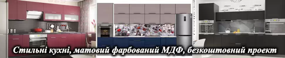 Кухни Flat на заказ, интернет-магазин Киев-Мебель&trade; 