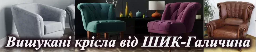Купить диван Шик-Галичина в Киеве интернет-магазин Киев-Мебель™