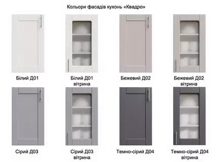 Выбрать фасад на заказ, для темно-серой кухни Квадро Вип-Мастер