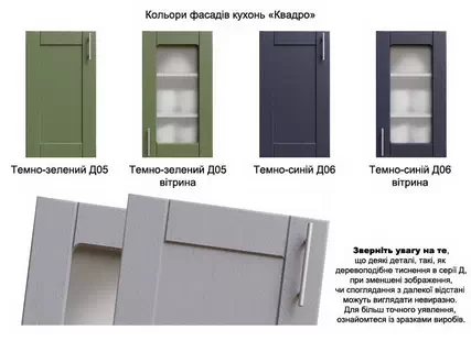 Фасад на замовлення, для кухні Qadro VIP Master Фасад на замовлення, для кухні Квадро VIP Master