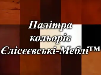 Каталог цветов дерева Елисеевская Мебель Варианты цвета для этажерки Десна из каталога мебельной фабрики Елисеевская Мебель