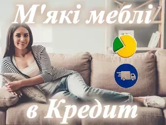 Оформить кредит на мебель по телефону
