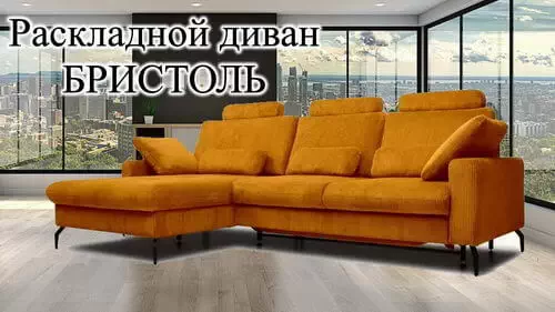Гранд - диван угловой Константа