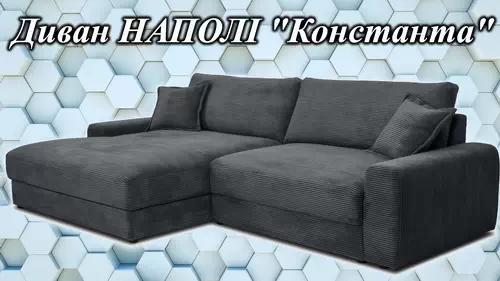 Как правильно выбрать диван