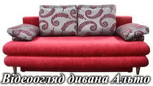  Обзор дивана Фабене Альто еврокнижка