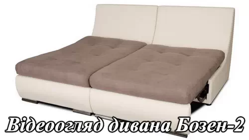 Диван Бозен Lite 2, прямой раскладной с механизмом пума, Киев-Мебель™