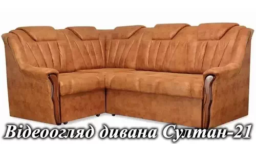 Каталог угловых диванов украина