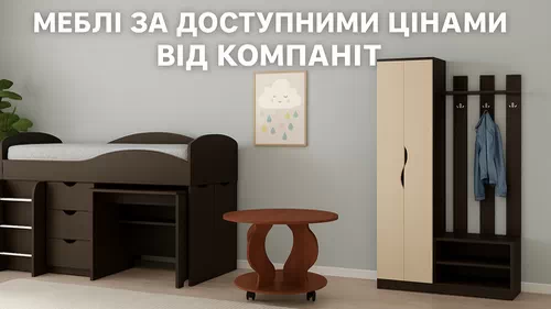  Доставка мебели Компанит по Киеву и области.