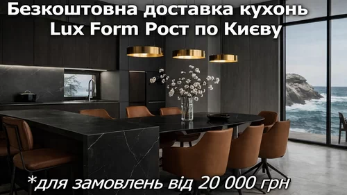 Акция. Бесплатная доставка мебели Киев