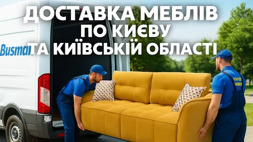 Акция. Бесплатная доставка шкафов Киев