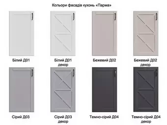 Выбрать фасад на заказ, для кухни Парма Вип-Мастер в французском стиле