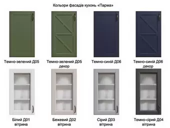 Выбрать фасад на заказ, для кухни Парма Вип-Мастер в французском стиле