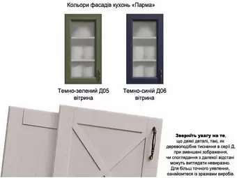 Выбрать фасад для кухни Парма Вип-Мастер в французском стиле