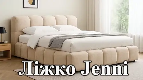 Jenni двуспальная кровать фабрики Константа