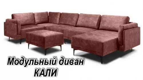 Каталог моделей диваны аккордеон Константа