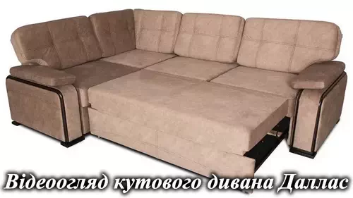 Офисній угловой диван Даллас