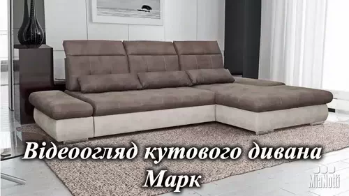 Диван марк Константа