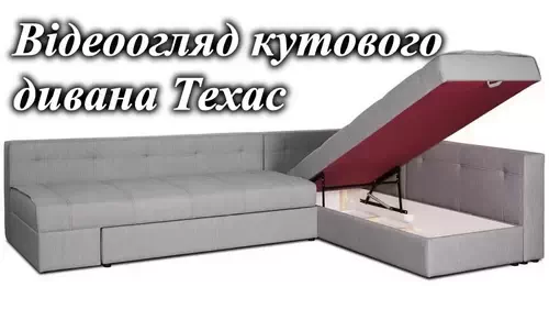 Угловой диван Техас, фабрика Константа