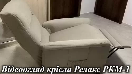 кресло Релакс-RKM-1 Константа