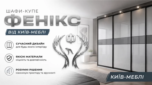Мебельная фабрика Феникс