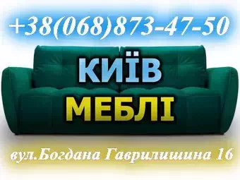 Магазин Киев-Мебель&trade;, продажа диванов Браун