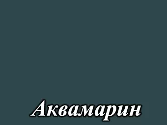Ламинированный МДФ фасад серия Idea LuxeForm&trade; для кухнь Рост&trade; цвет Аквамарин