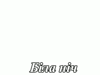 Акриловый МДФ фасад серия Acryl LuxeForm&trade; для кухнь Рост&trade; цвет белая ночь