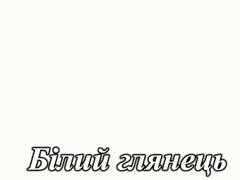 Акриловый МДФ фасад серия Acryl LuxeForm&trade; для кухнь Рост&trade; цвет ультра белый