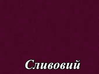 Акриловый МДФ фасад серия Acryl LuxeForm&trade; для кухнь Рост&trade; для кухнь Рост&trade; цвет сливовый
