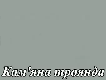 Акриловый МДФ фасад серия Acryl LuxeForm&trade; для кухнь Рост&trade; цвет каменная роза