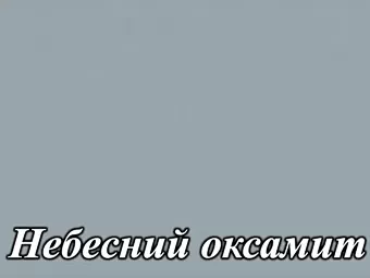 Акриловый МДФ фасад серия Acryl LuxeForm&trade; для кухнь Рост&trade; для кухнь Рост&trade; цвет небесный бархат