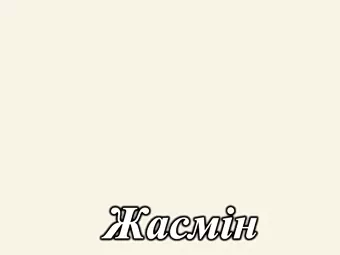 Акриловый МДФ фасад серия Acryl LuxeForm&trade; для кухнь Рост&trade; для кухнь Рост&trade; матовый цвет жасмин