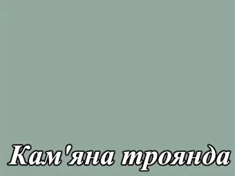 Акриловый МДФ фасад серия Acryl LuxeForm&trade; для кухнь Рост&trade; для кухнь Рост&trade; матовый цвет каменная роза