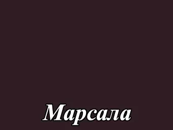 Акриловый МДФ фасад серия Acryl LuxeForm&trade; для кухнь Рост&trade; матовый цвет Марсала