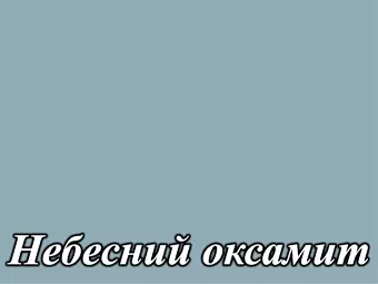 Акриловый МДФ фасад серия Acryl LuxeForm&trade; для кухнь Рост&trade; матовый цвет небесный бархат