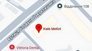 Адрес магазина Киев-Мебель&trade;