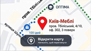 Адрес магазина Киев-Мебель&trade;