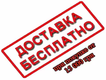 Бесплатная доставка мебели Киев при цене покупки свыше 15000 грн. Бесплатная доставка мебели по Киеву при покупке свыше 15000 грн.