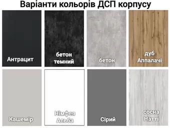 Варианты цвета ДСП корпуса для кухни Вип-Мастер